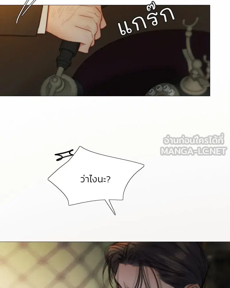 Serena ตอนที่ 122 — page 96 of 136