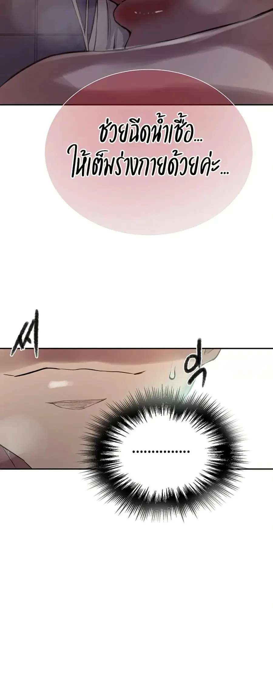 Secret Class ตอนที่ 271 — page 49 of 50