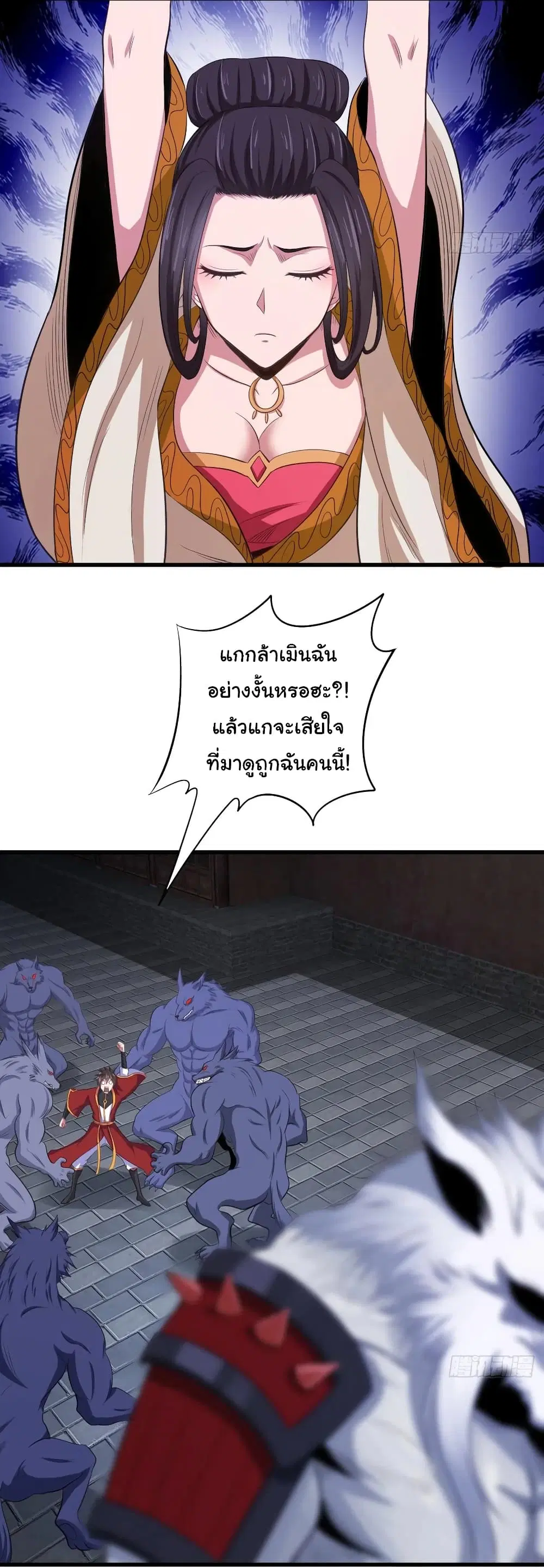 Super Harem Card ตอนที่ 85 — page 17 of 34