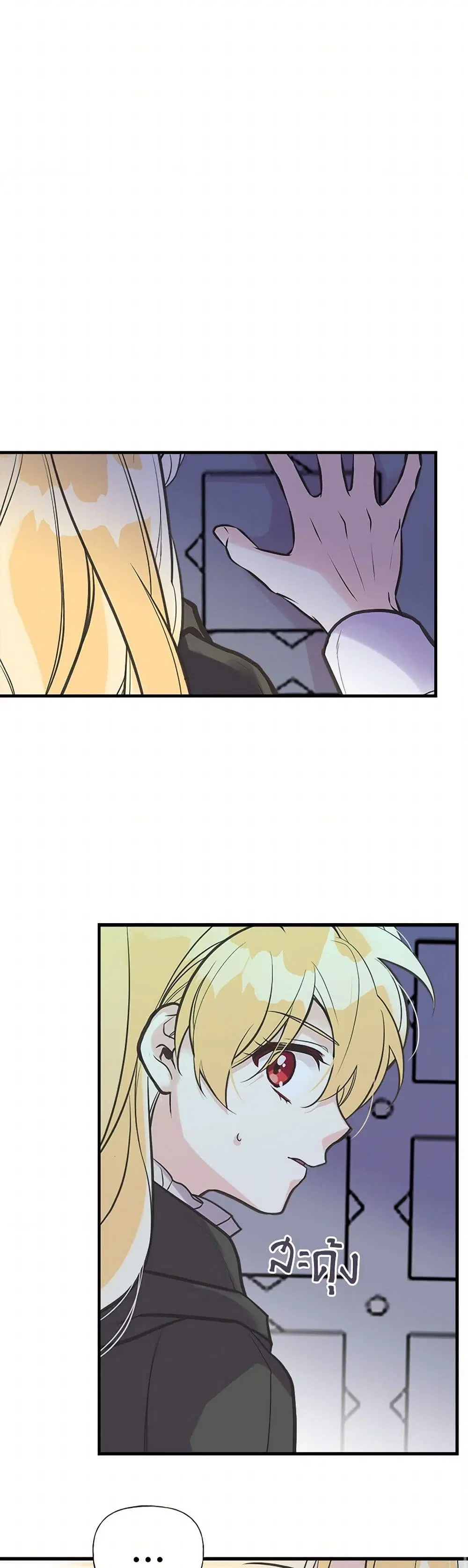 My Sister Picked up the Male Lead ตอนที่ 41 — page 12 of 32