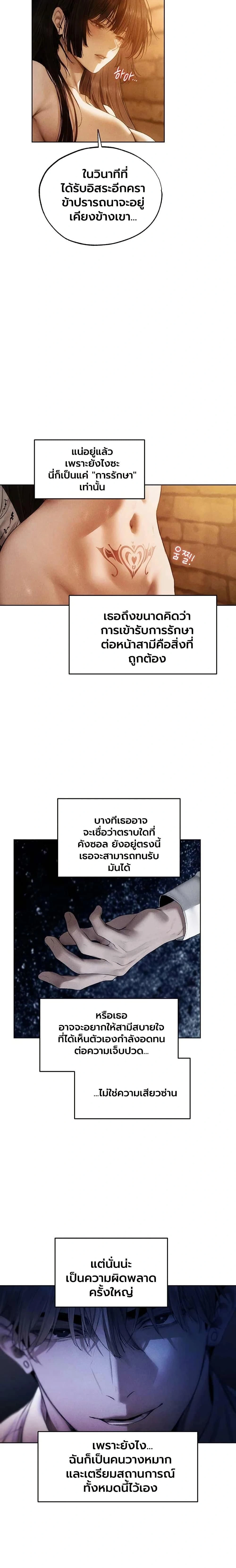 Milf Hunting in Another World ตอนที่ 127 — page 2 of 17