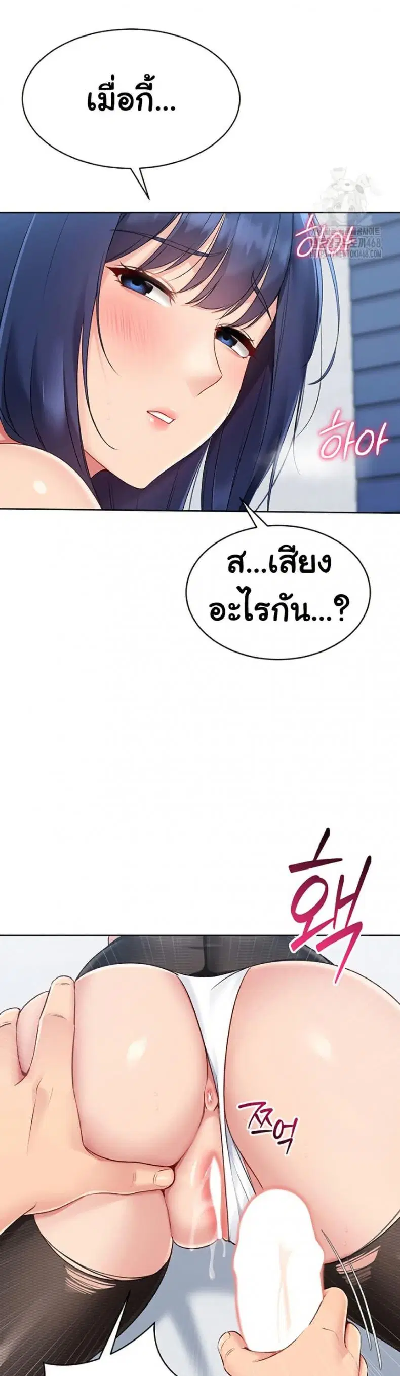 Set It! ตอนที่ 50 — page 18 of 50