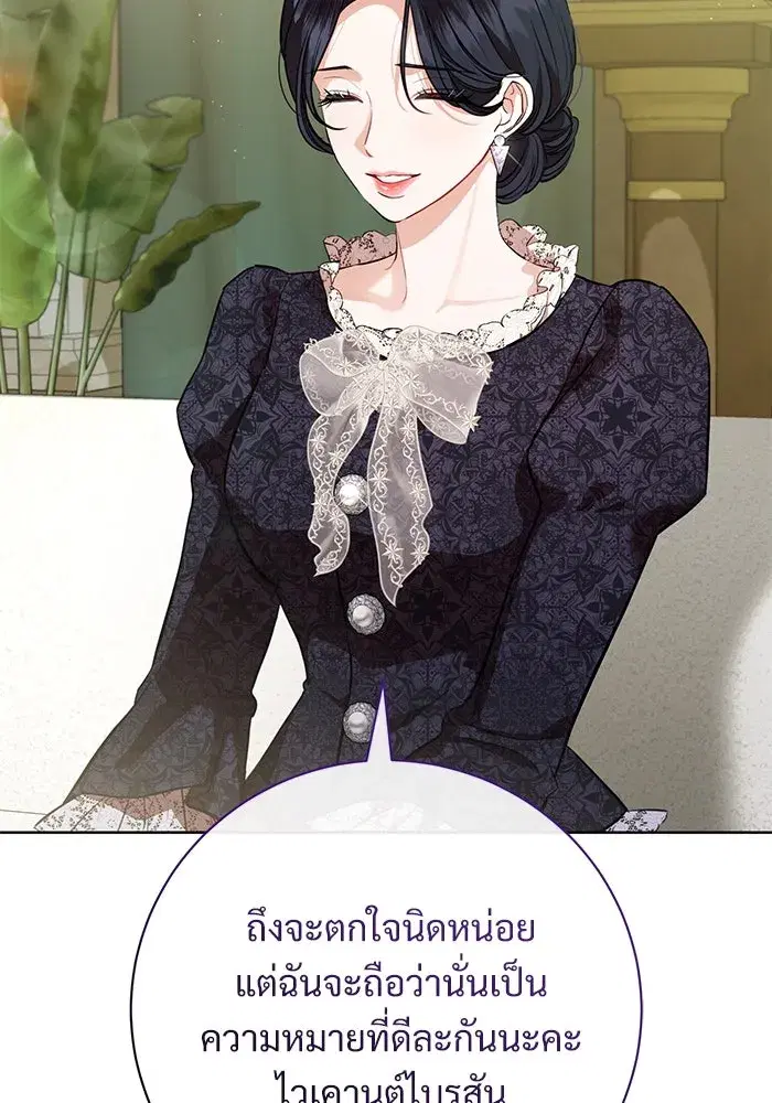 To My Husband’s Mistress ตอนที่ 75 — page 8 of 103