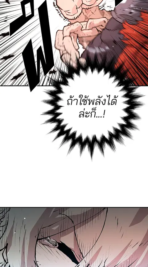 The Player ตอนที่ 4 — page 18 of 101
