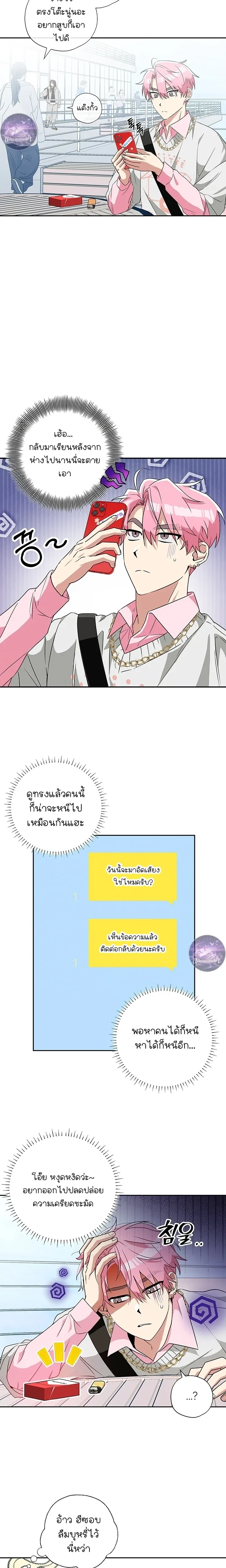 Erratic Muse – พี่ครับ…โปรดร้องให้ผมฟังที! ตอนที่ 1 — page 9 of 25