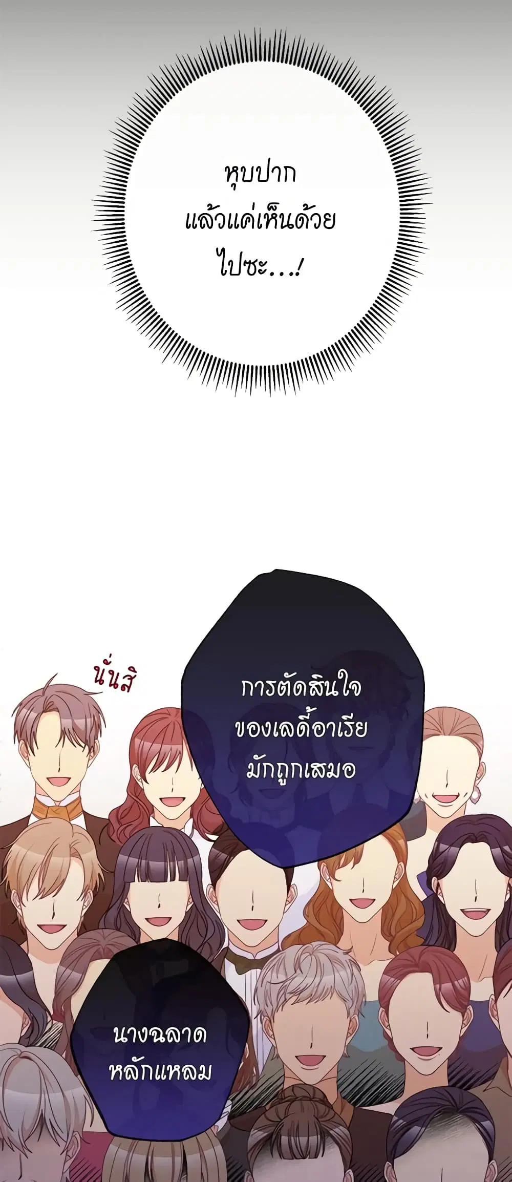 The Villainess Turns the Hourglass ตอนที่ 68 — page 46 of 53