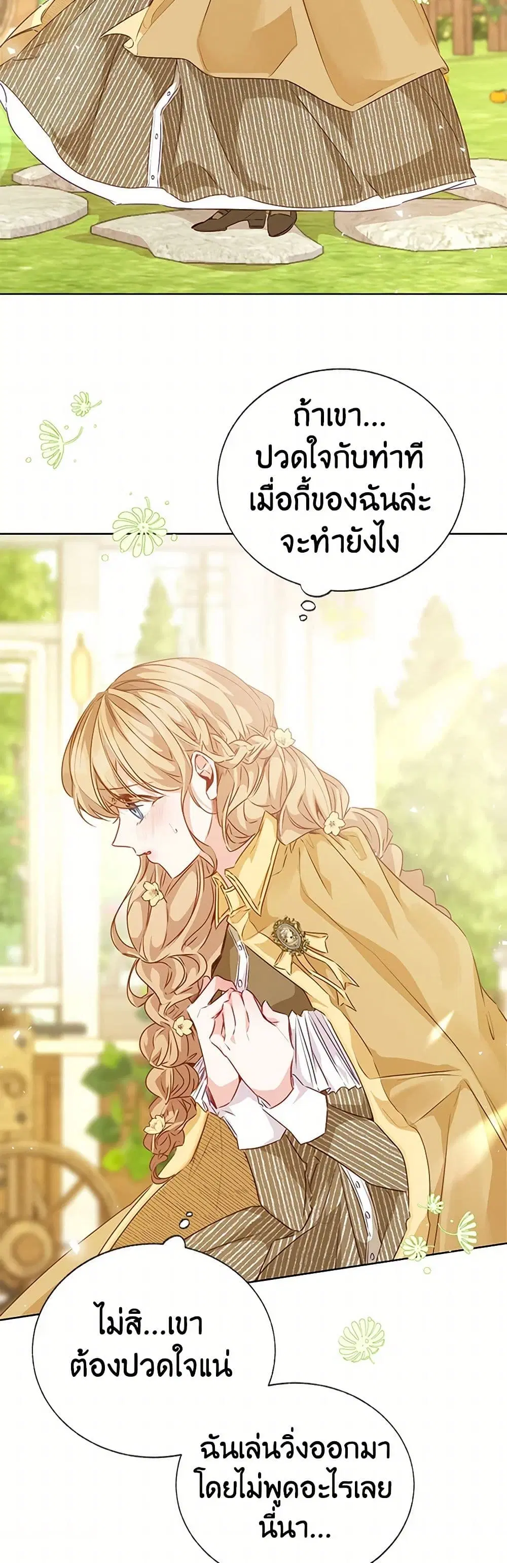 Stealing the Lady’s Heart ตอนที่ 62 — page 6 of 40