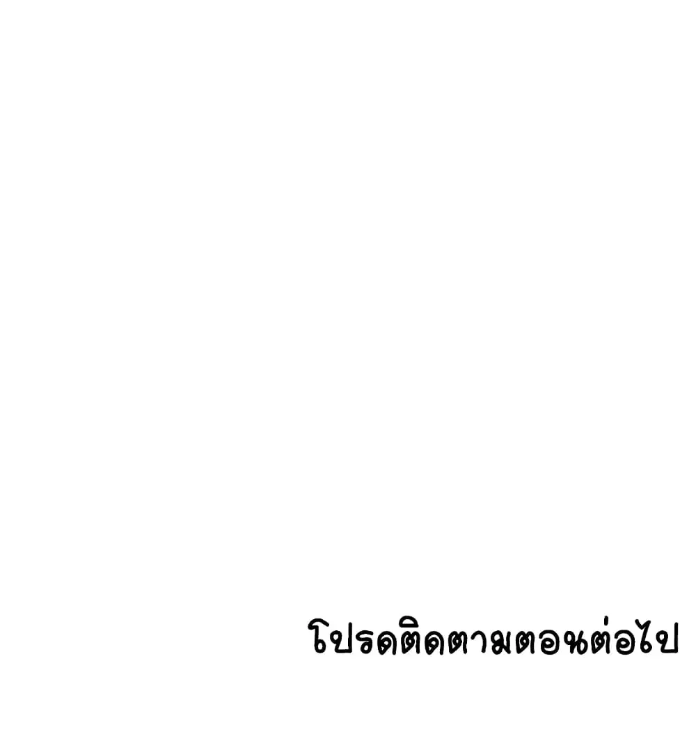 Sister Neighbors ตอนที่ 105 — page 30 of 32