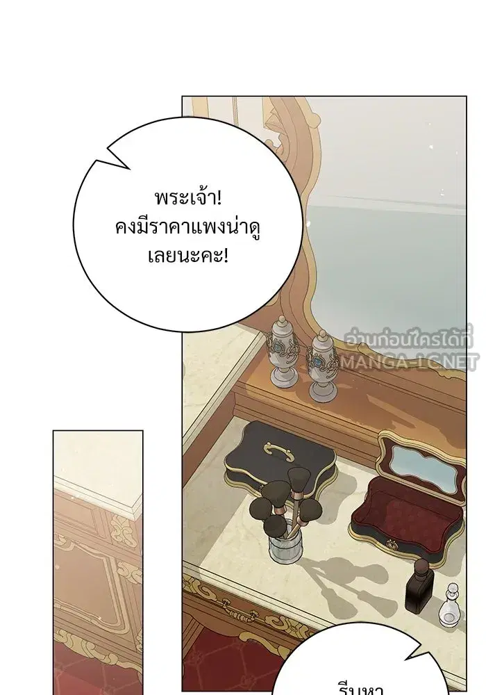 To My Husband’s Mistress ตอนที่ 19 — page 99 of 118