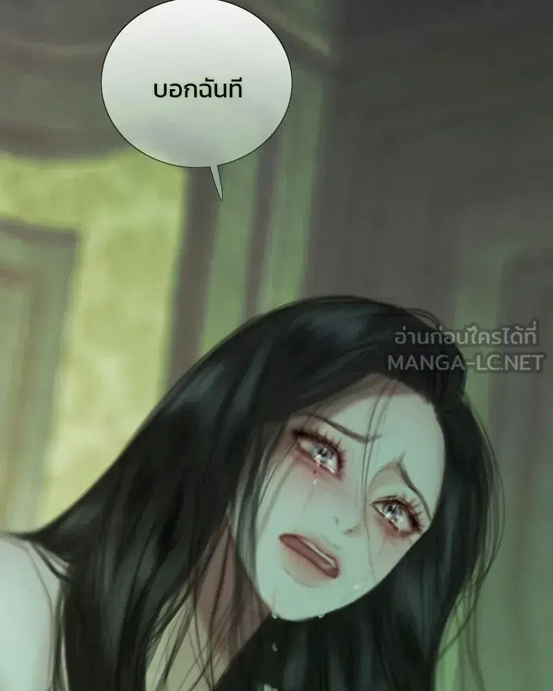 Serena ตอนที่ 131 — page 75 of 123
