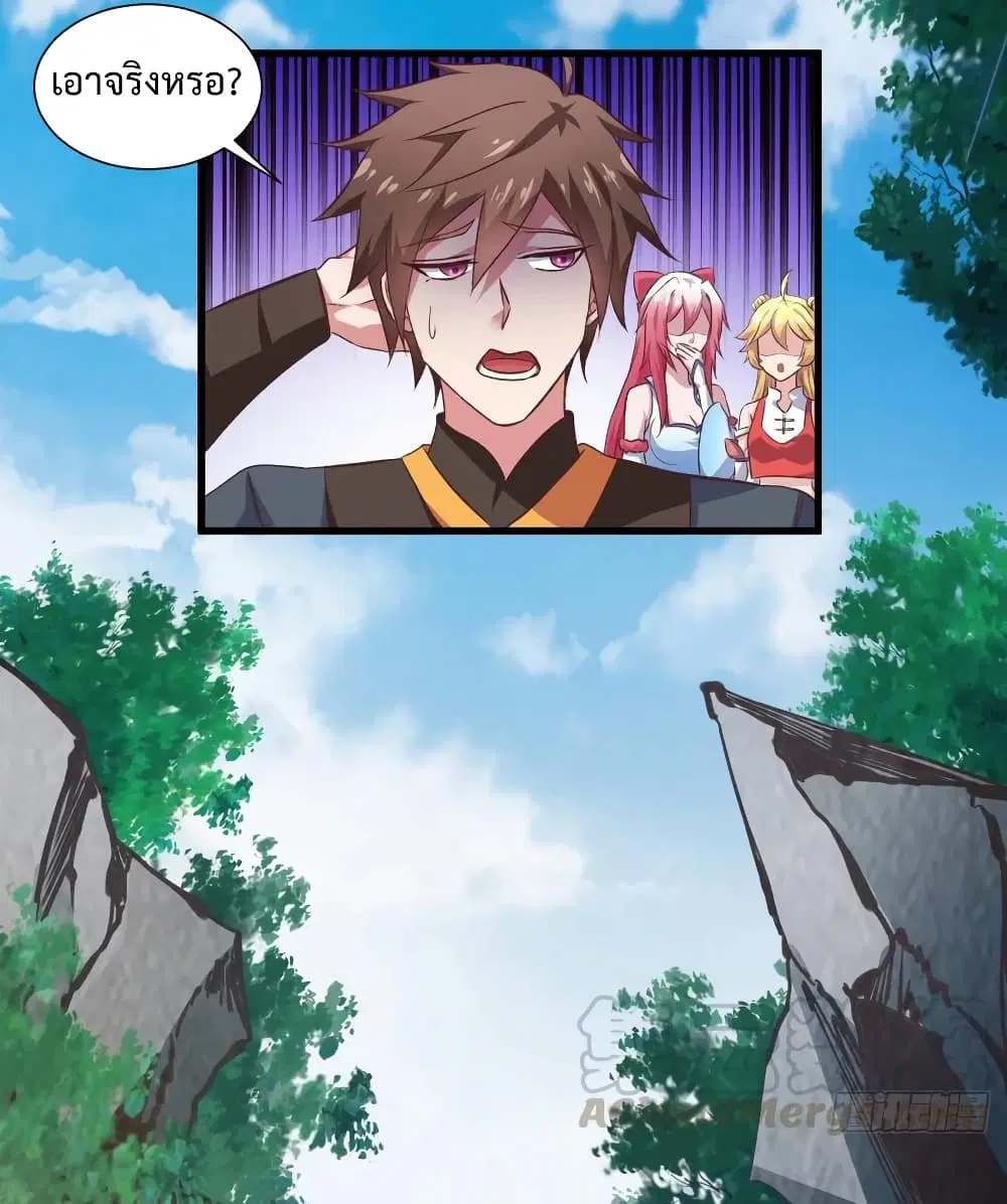 Super Harem Card ตอนที่ 31 — page 35 of 42