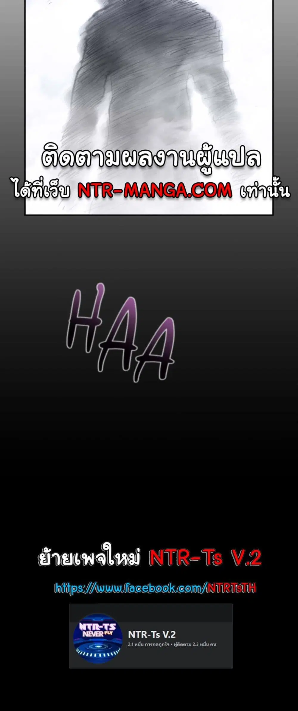 Perfect Half ตอนที่ 172 — page 30 of 30