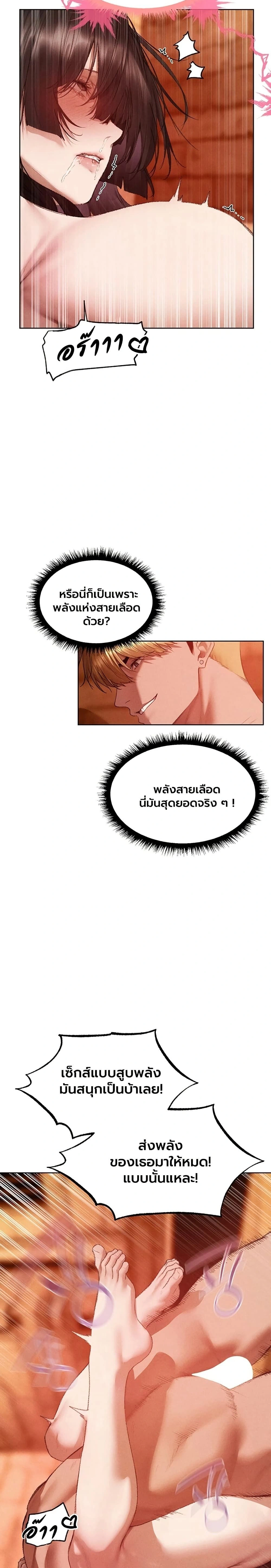 Milf Hunting in Another World ตอนที่ 128 — page 12 of 20