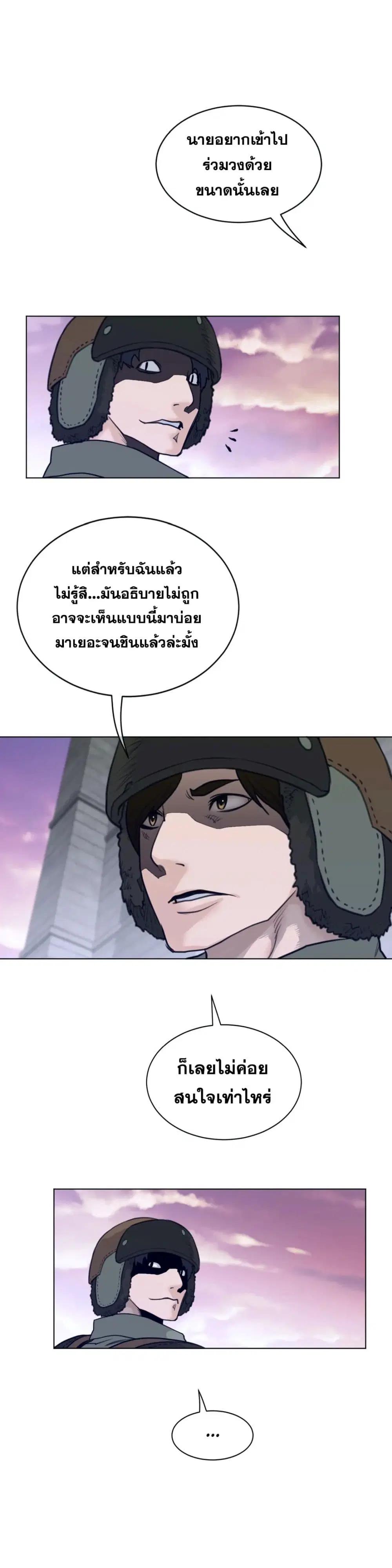 Perfect Half ตอนที่ 116 — page 15 of 22