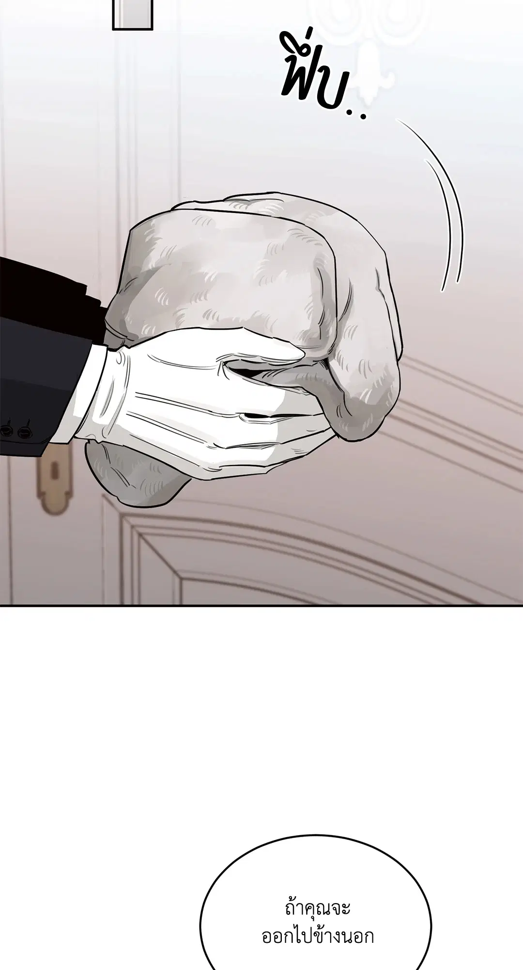 Roses and Champagne ตอนที่ 13 — page 42 of 78