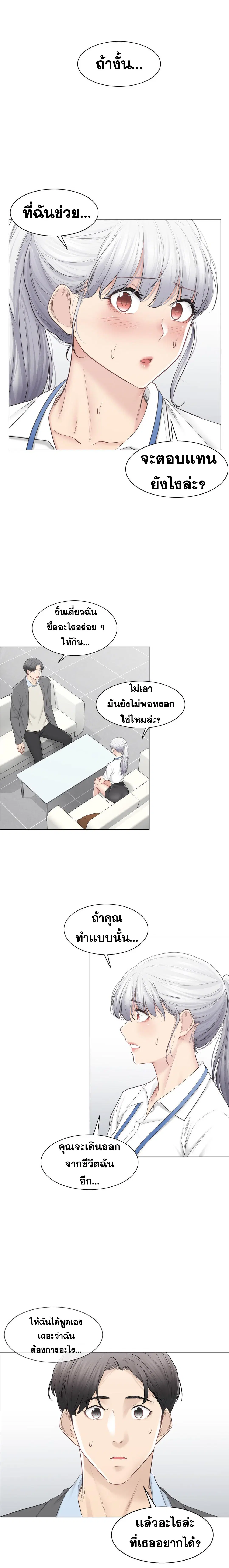 Touch to Unlock ตอนที่ 108.1 — page 4 of 7