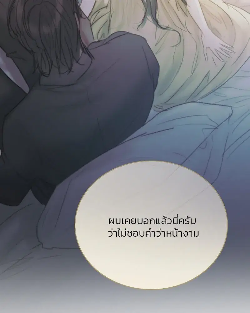 Serena ตอนที่ 105 — page 122 of 131