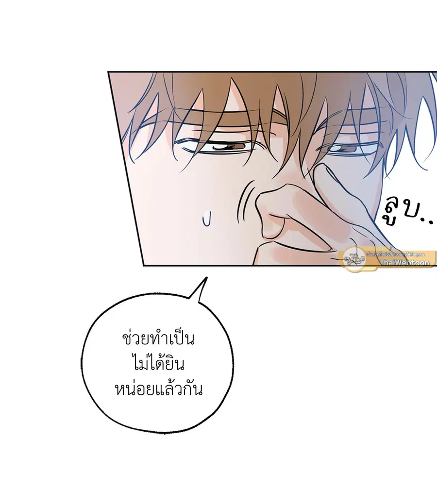 Lucky Paradise ตอนที่ 18 — page 32 of 56