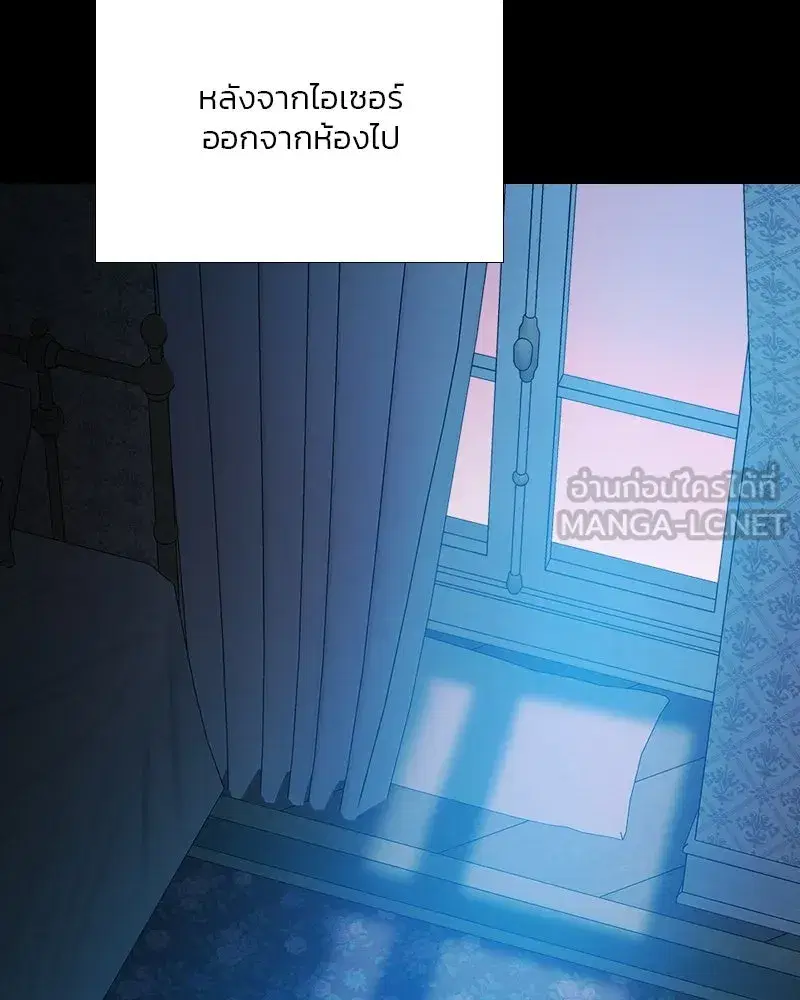 Serena ตอนที่ 76 — page 33 of 154