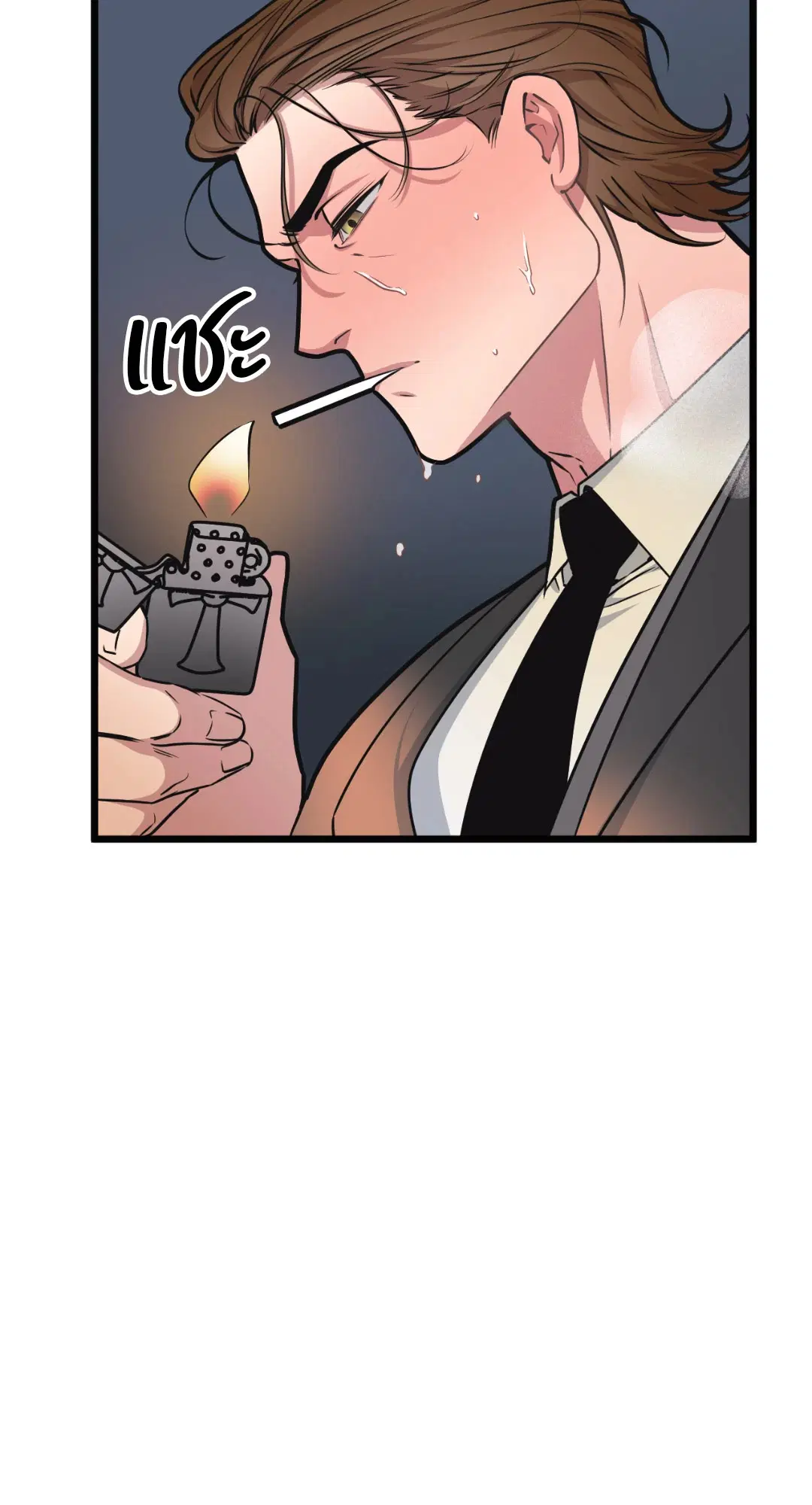 Full Volume ตอนที่ 43 — page 6 of 64