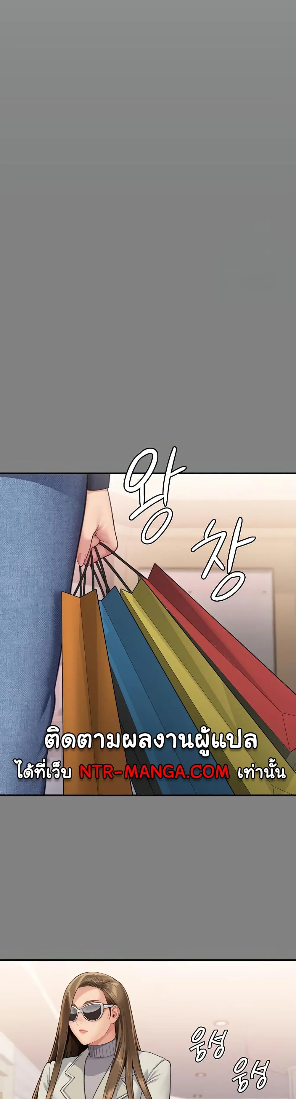 Queen Bee ตอนที่ 317 — page 27 of 60
