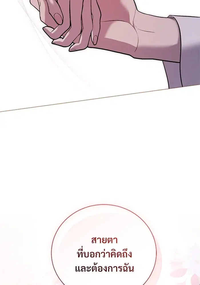 To My Husband’s Mistress ตอนที่ 23 — page 64 of 109