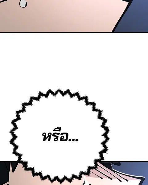 The Player ตอนที่ 77 — page 61 of 141