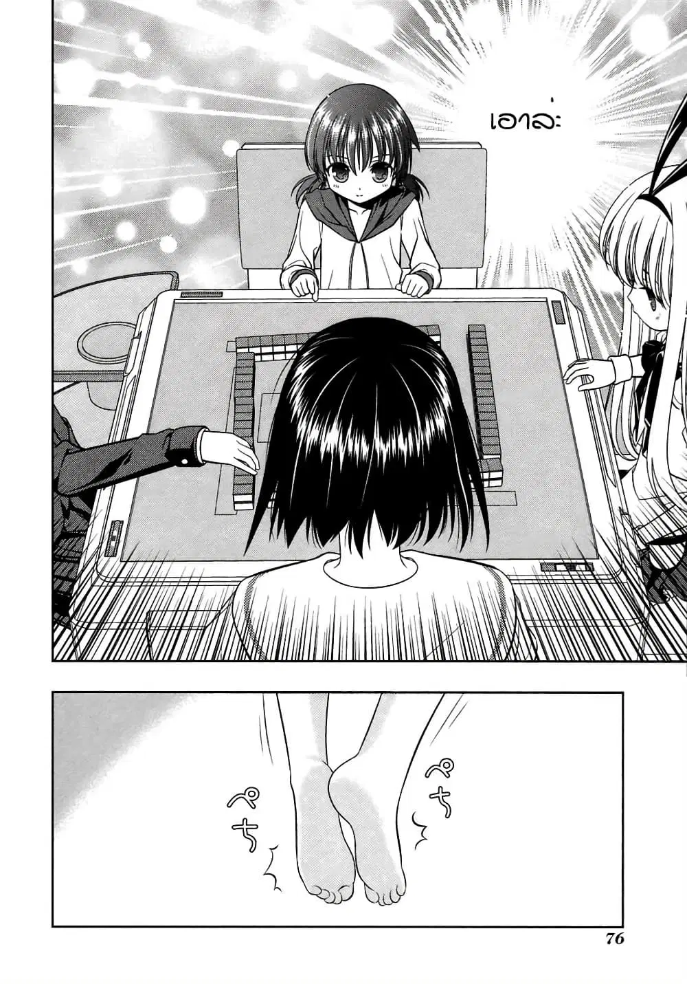 Saki ตอนที่ 45 — page 24 of 24