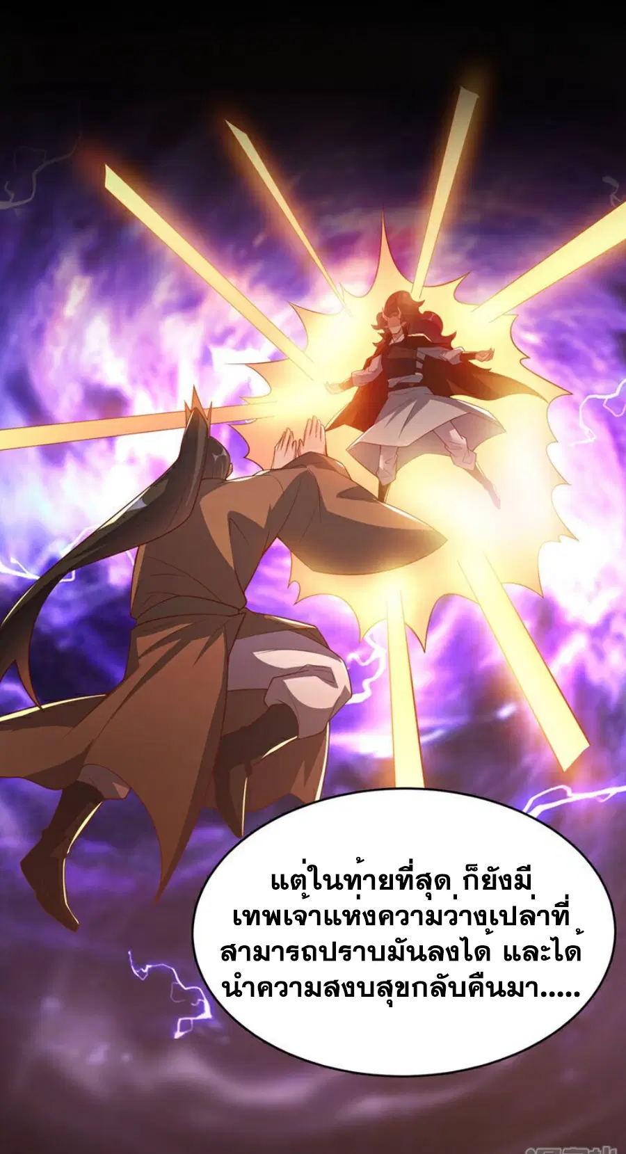 Wu Ni ตอนที่ 410 — page 37 of 39