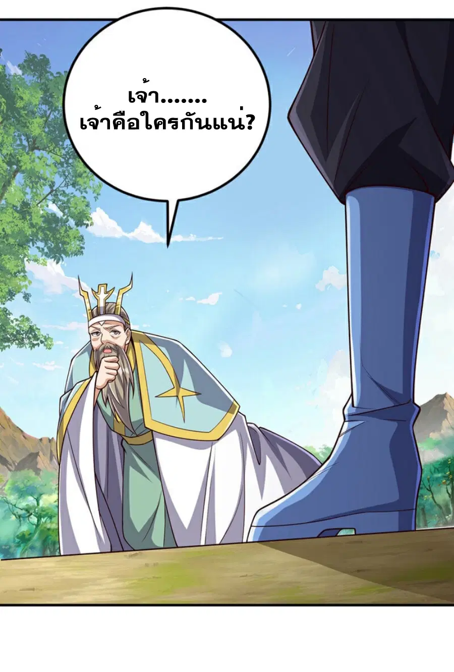 Wu Ni ตอนที่ 424 — page 5 of 33