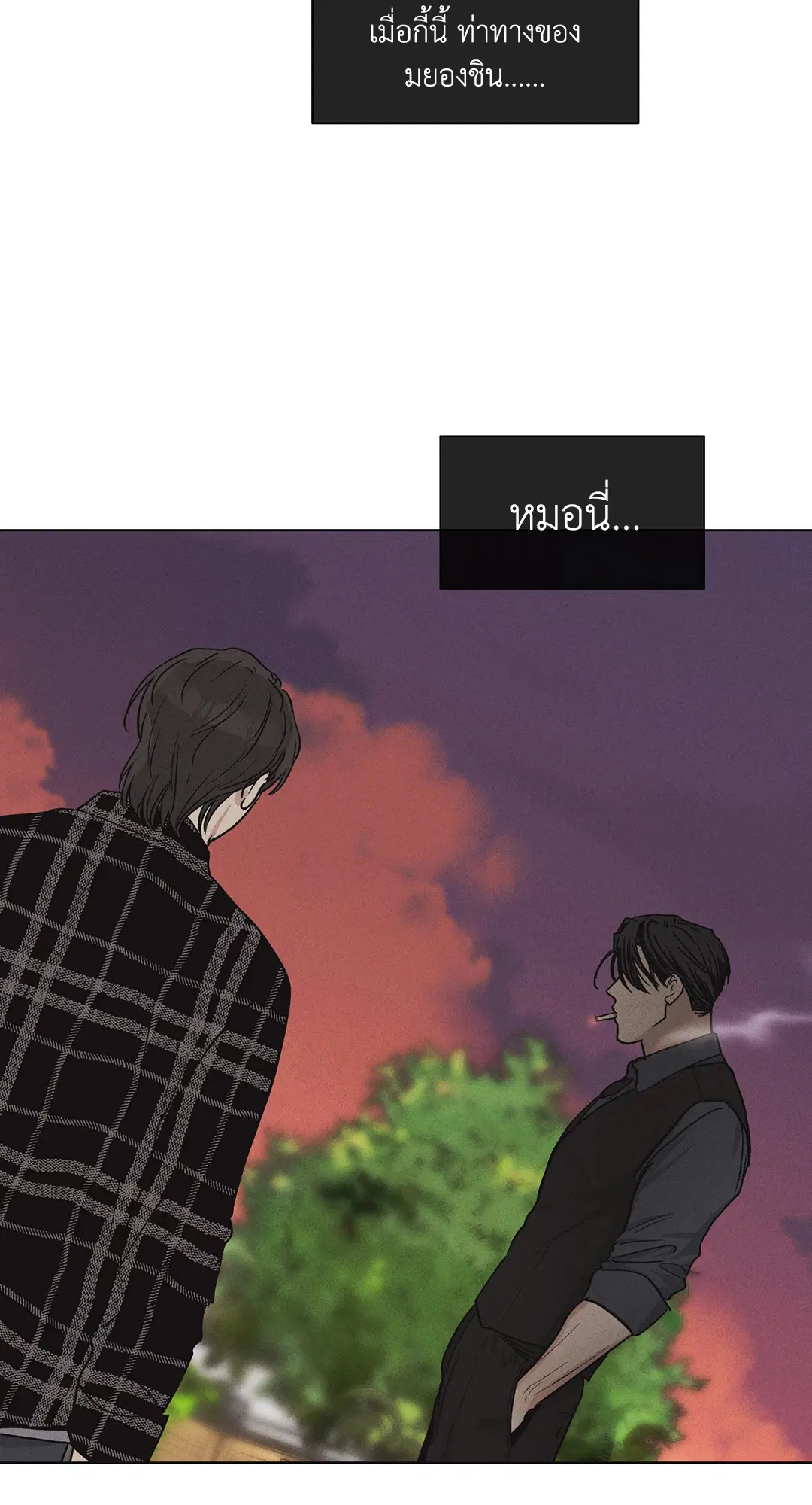 PAYBACK ตอนที่ 9 — page 24 of 81