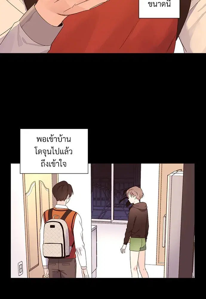4 Week Lovers ตอนที่ 50 — page 28 of 77