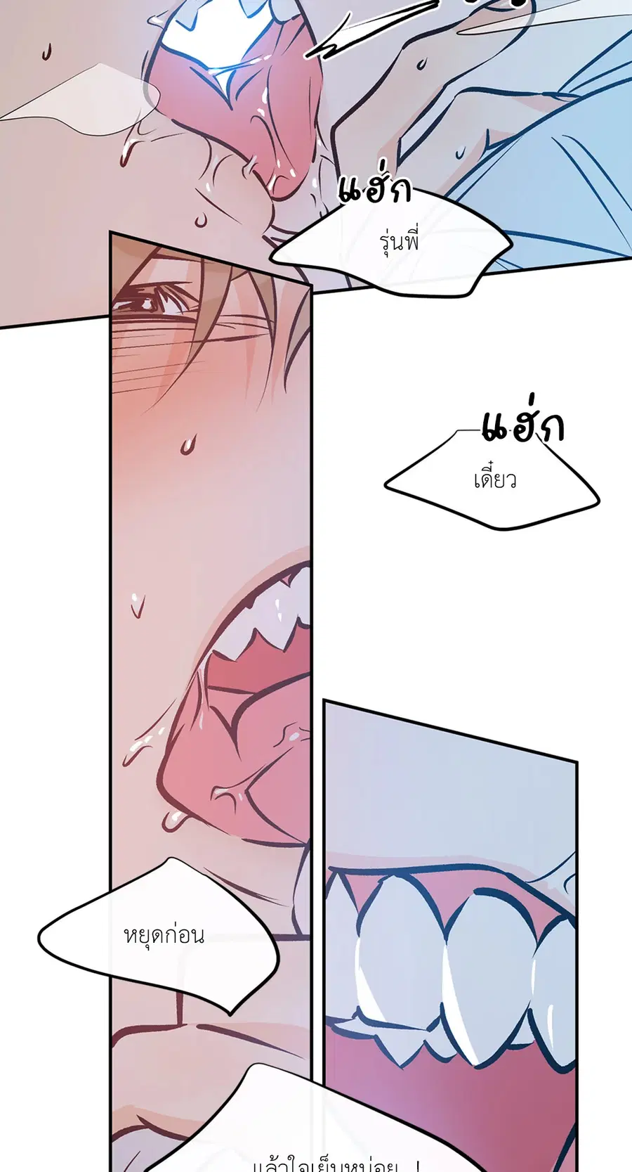 Lucky Paradise ตอนที่ 81.37 — page 7 of 55