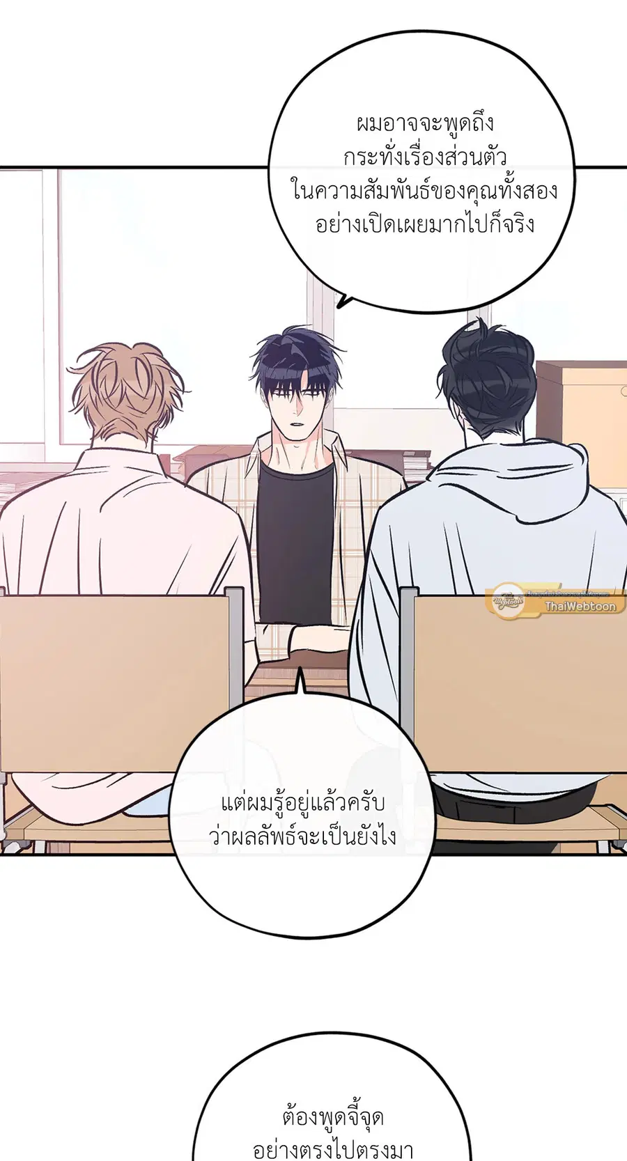 Lucky Paradise ตอนที่ 81.34 — page 37 of 61