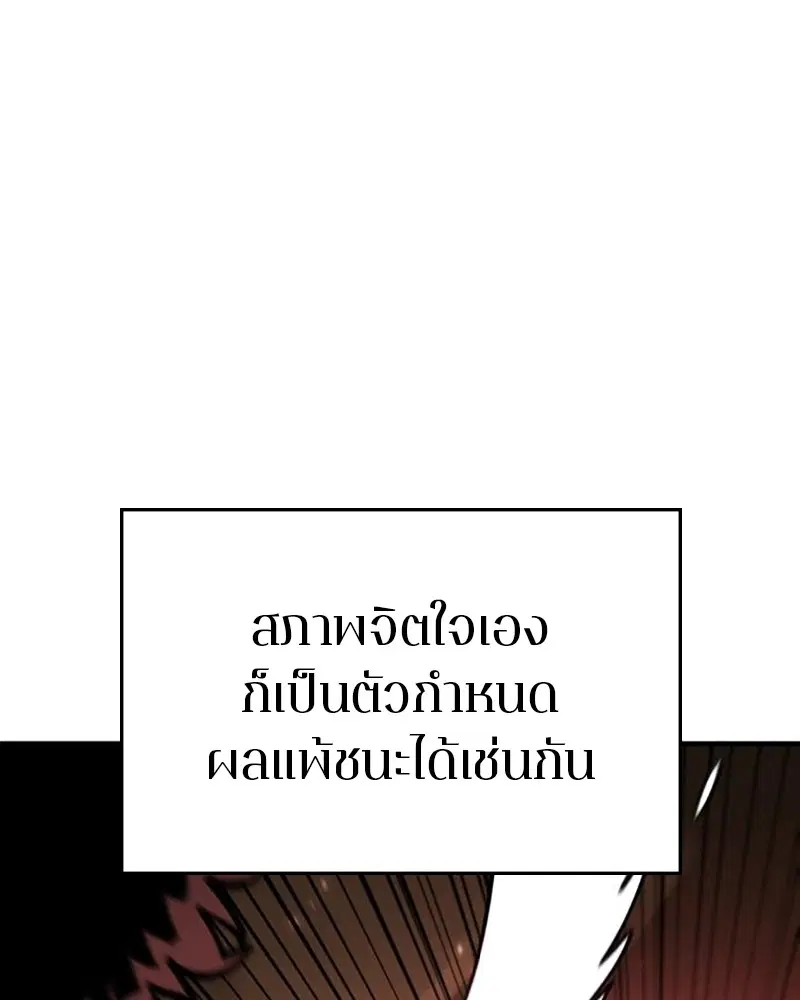 The Player ตอนที่ 158 — page 98 of 164