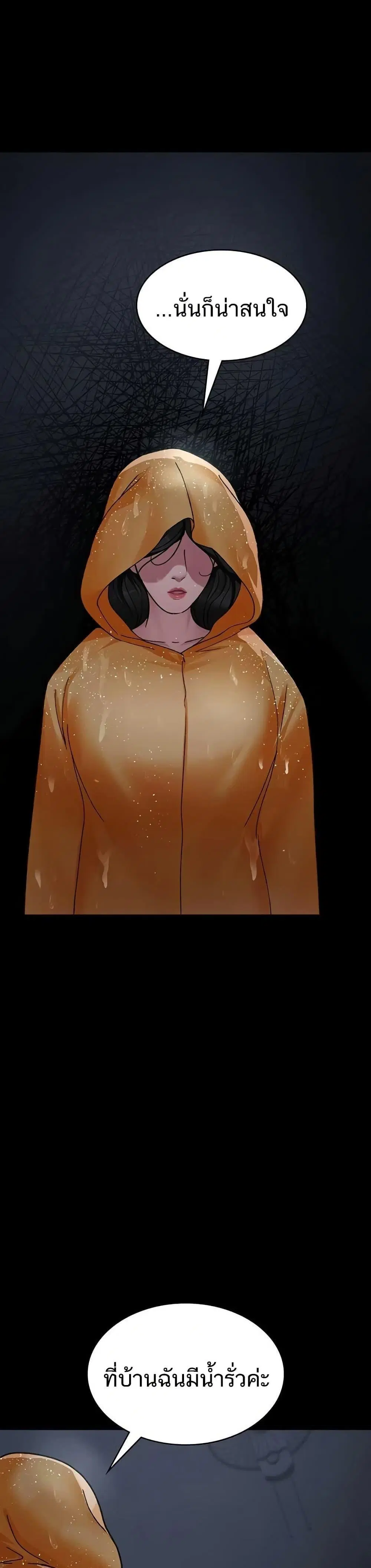 Night Hospital ตอนที่ 121 — page 3 of 50
