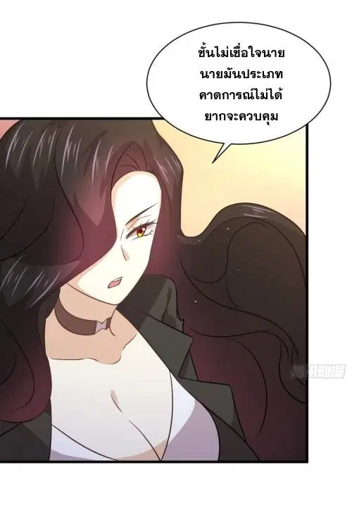 Immortal Swordsman in the Reverse World ตอนที่ 132 — page 3 of 47