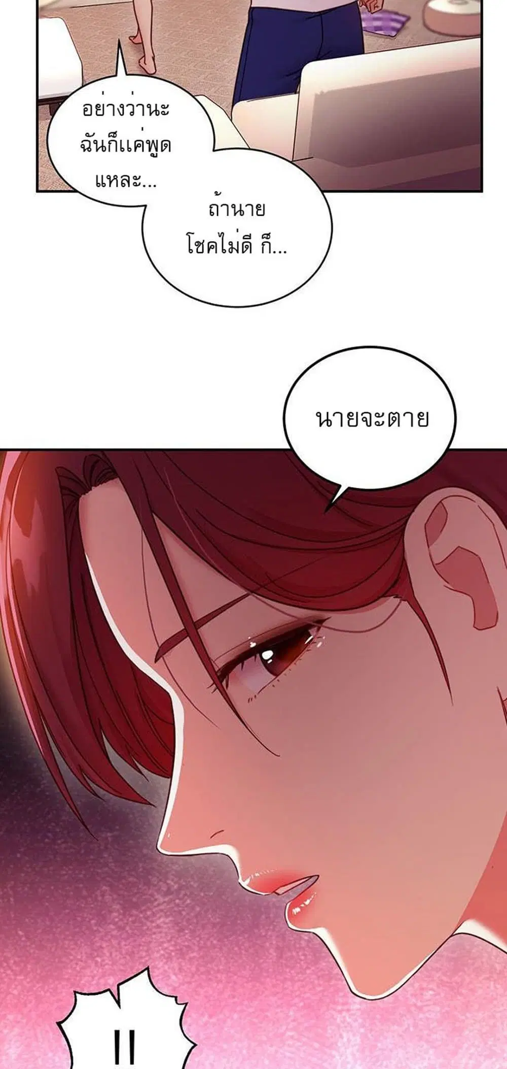 Stepmother Friends ตอนที่ 63 — page 8 of 52