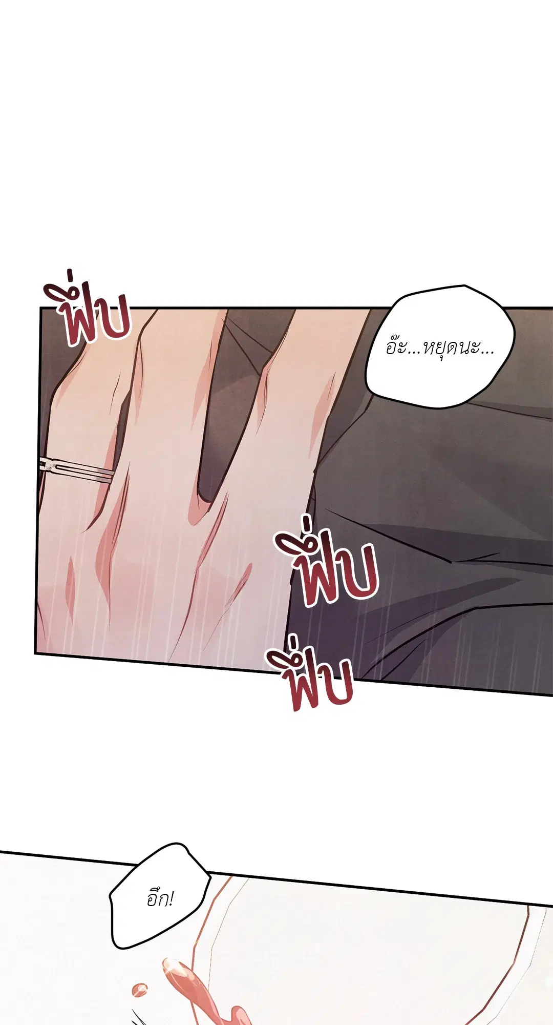 Roses and Champagne ตอนที่ 38.02 — page 55 of 69