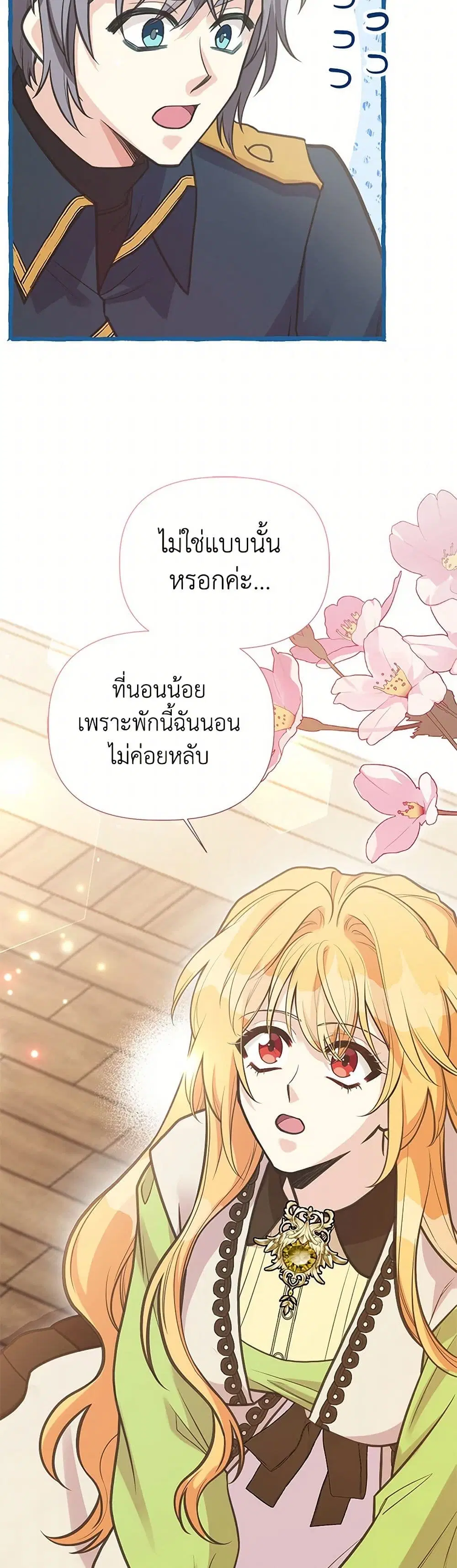 My Sister Picked up the Male Lead ตอนที่ 121 — page 29 of 40