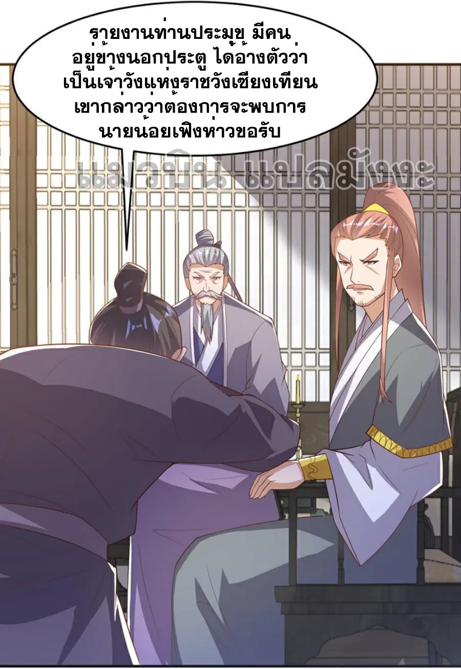 Wu Ni ตอนที่ 410 — page 20 of 39