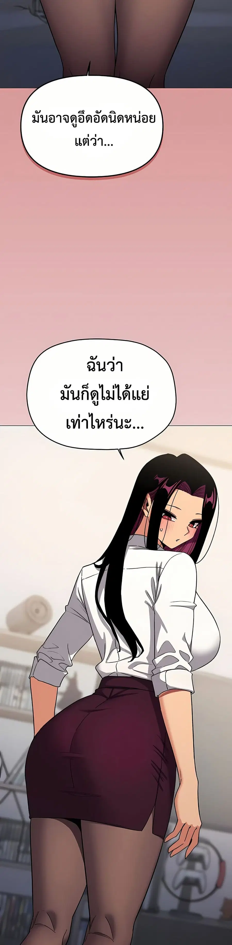 Stop Smoking ตอนที่ 96 — page 22 of 53
