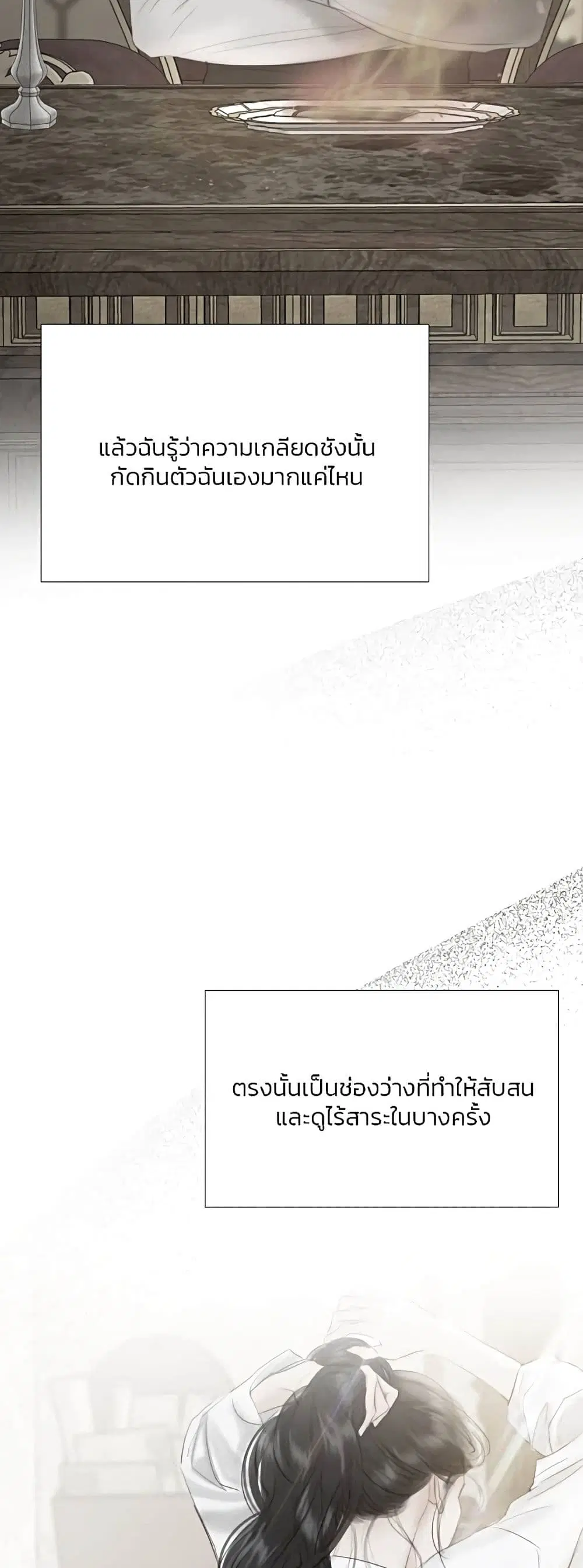 Serena ตอนที่ 51 — page 11 of 62