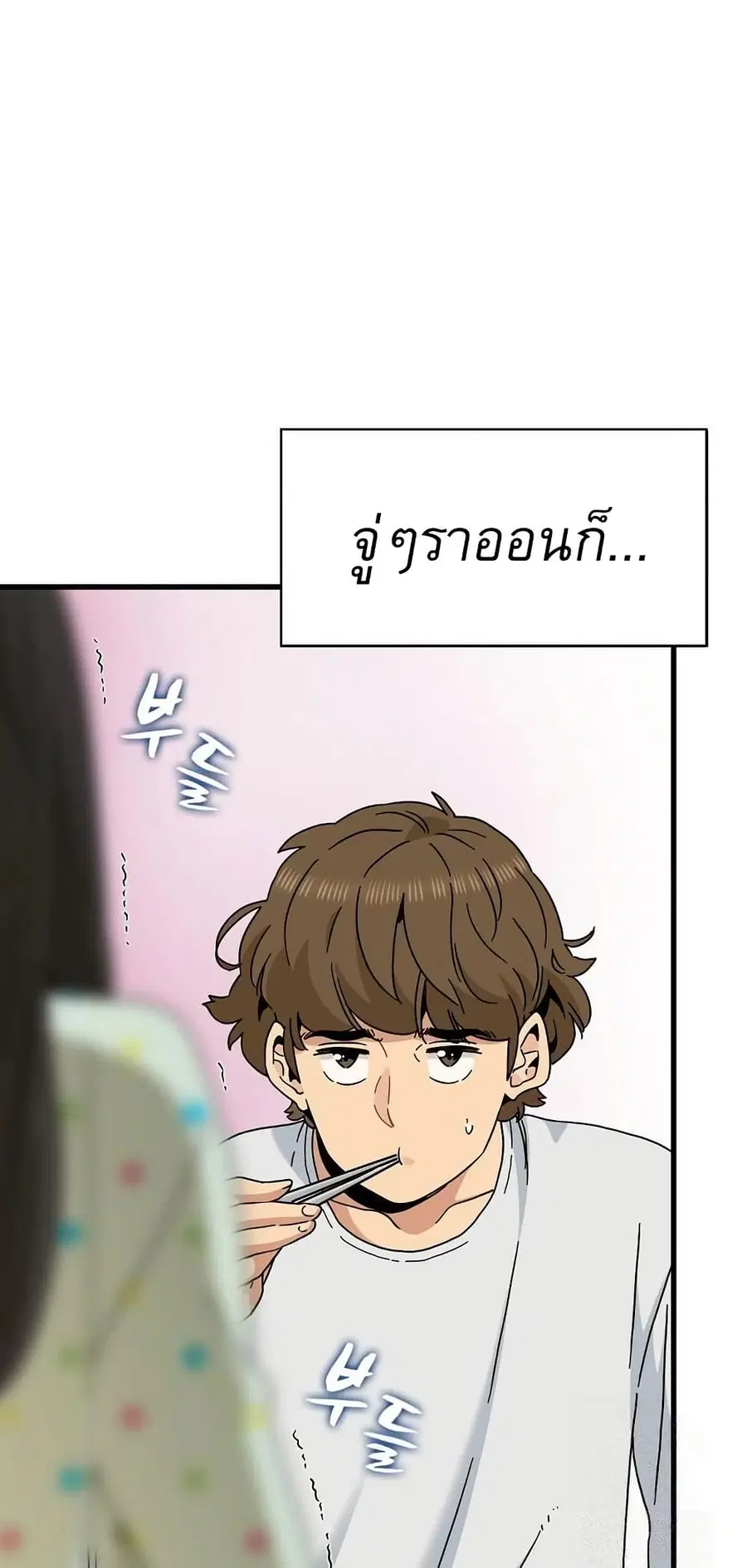 The Turning Point ตอนที่ 98 — page 9 of 80