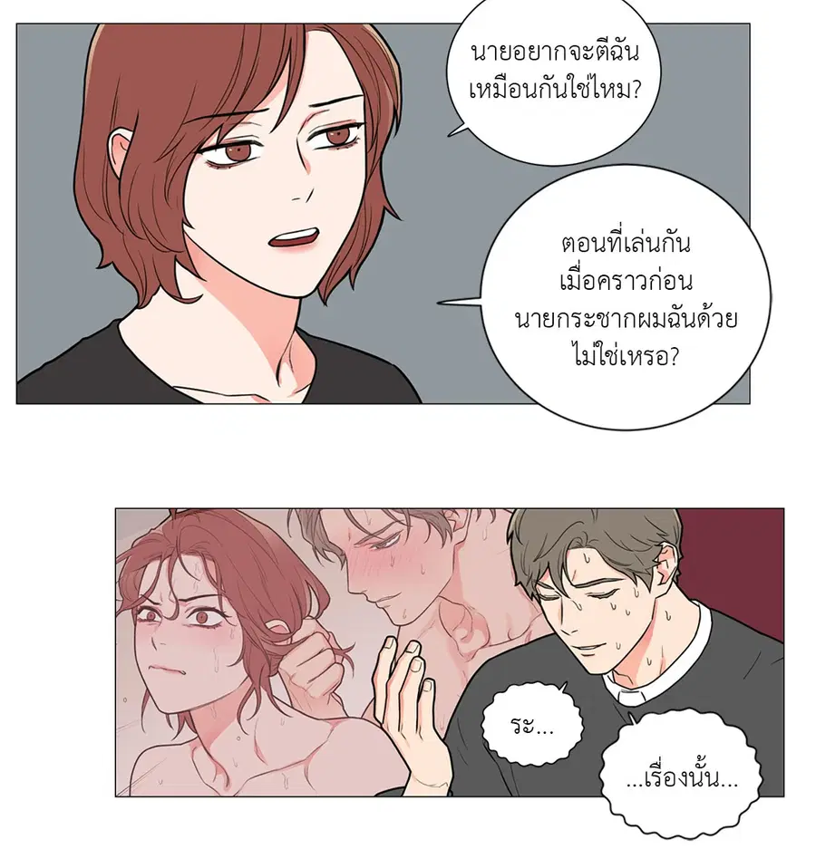 Sadistic Beauty ตอนที่ 79 — page 16 of 35