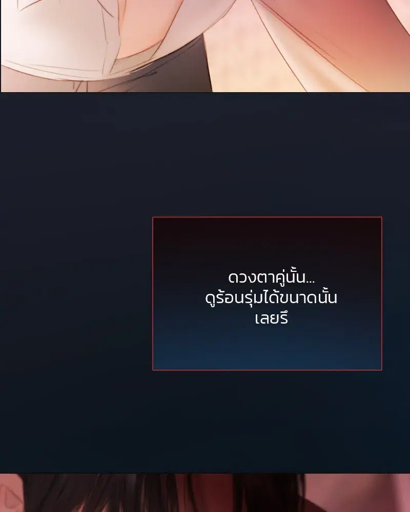 Serena ตอนที่ 75 — page 37 of 131