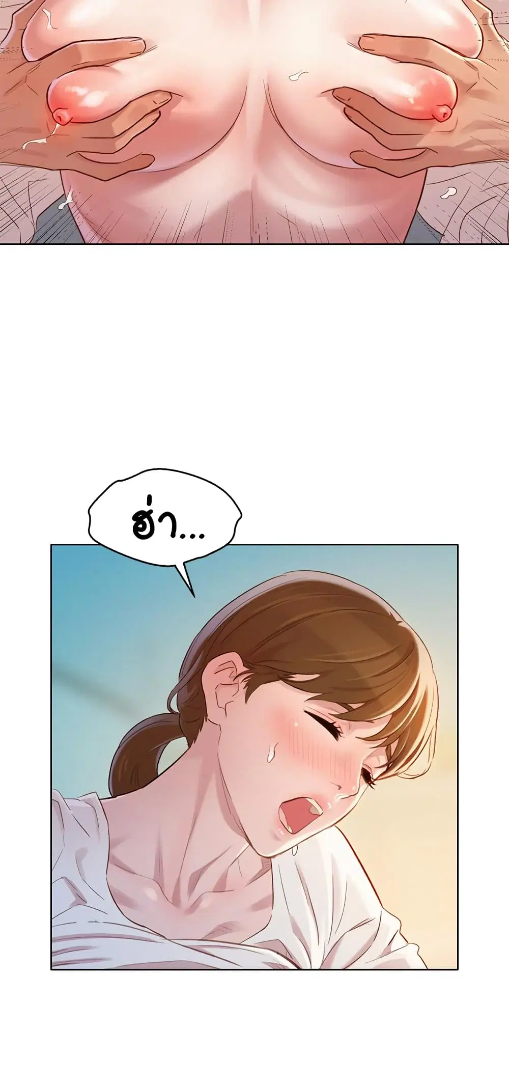 Sister Neighbors ตอนที่ 82 — page 18 of 31