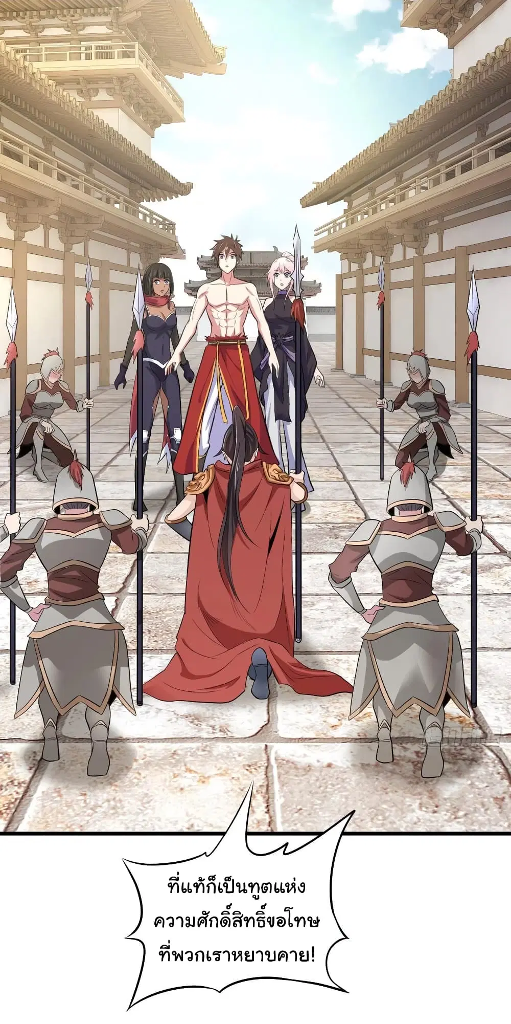 Super Harem Card ตอนที่ 74 — page 11 of 33
