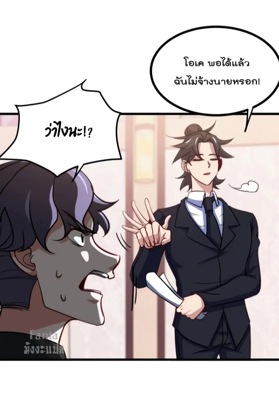 Dragon King Hall ตอนที่ 127 — page 13 of 34
