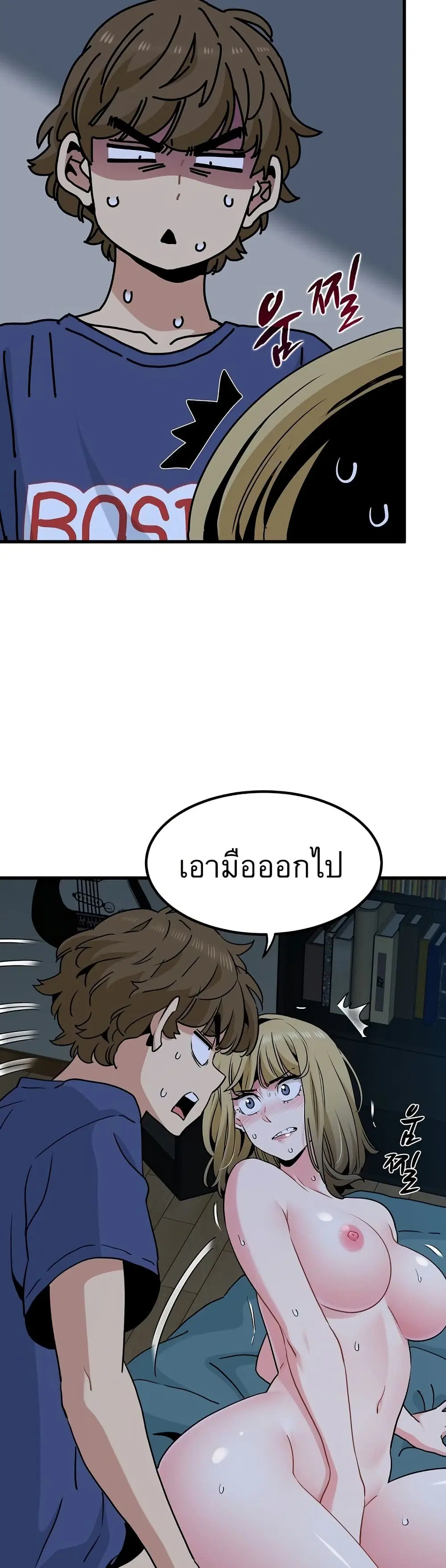 The Turning Point ตอนที่ 62 — page 27 of 50